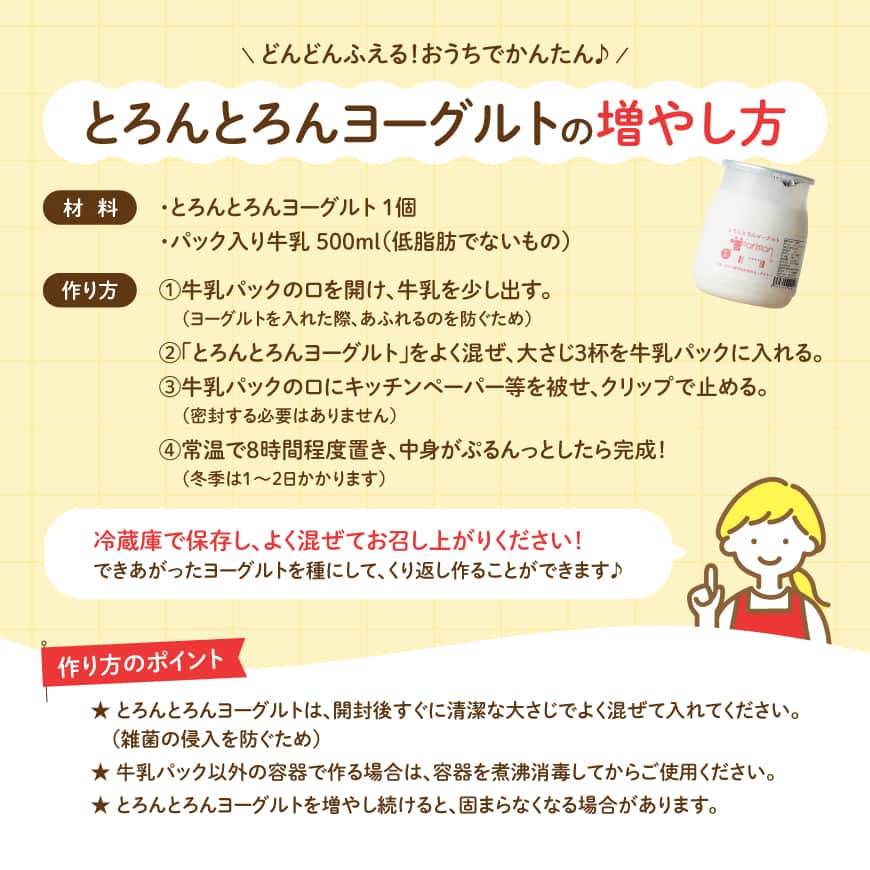 とろんとろんヨーグルト5個セット 【 とろんとろんヨーグルト トロントロンヨーグルト トロントロン アリマン 乳製品 加工品 牛乳 ヨーグルト 】 