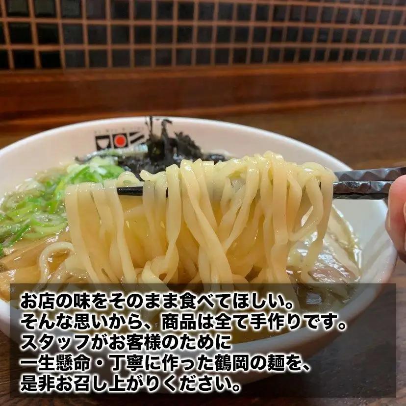 【晴天の風】 元祖 むぎちゅう 【生麦切り6食入り】 スープ・具材付き　山形県鶴岡市　株式会社DFS　| 麦切り 中華そば 麺 めん 麺類 名物 ご当地ラーメン ご当地グルメ 食品 お取り寄せグルメ 
