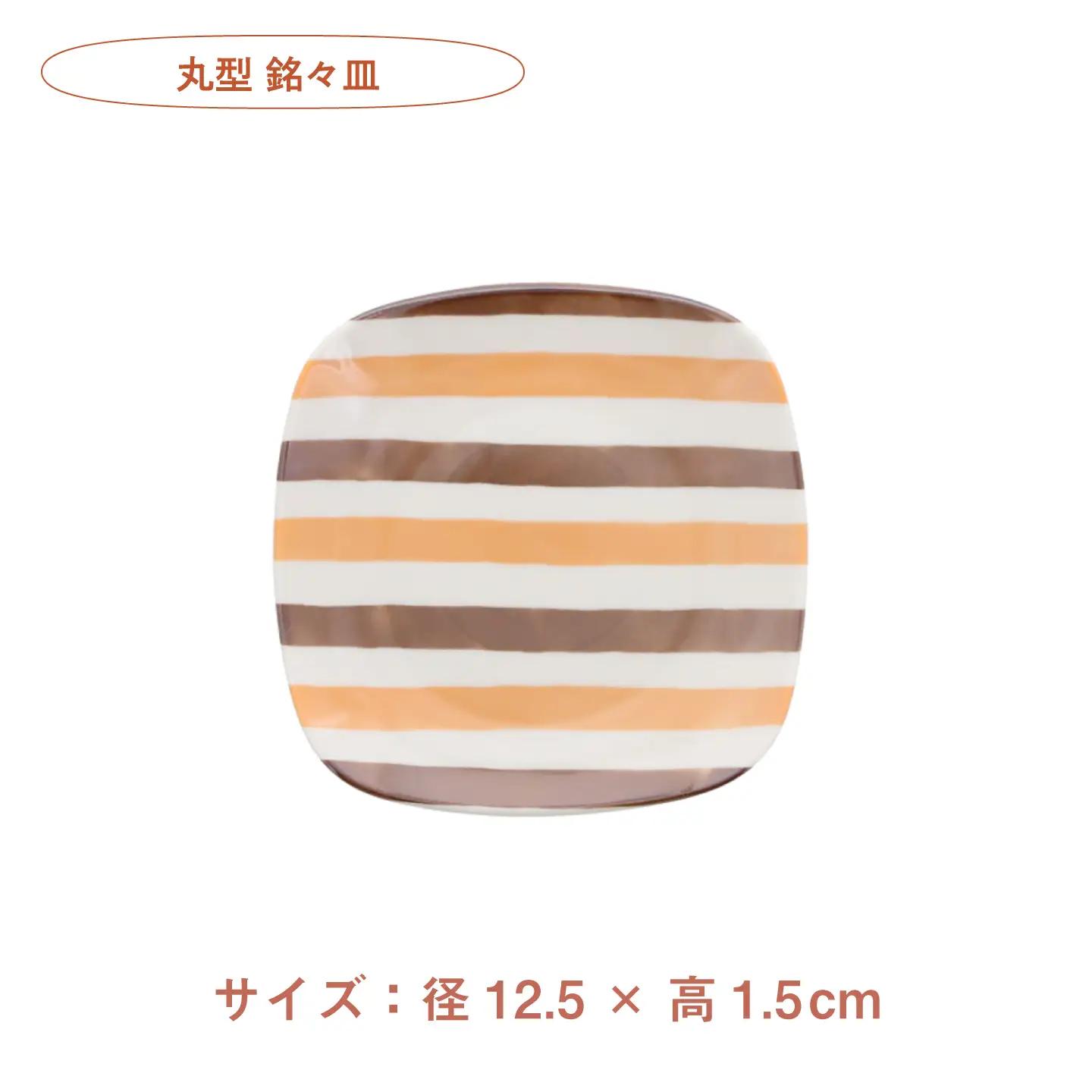 【美濃焼】オレンジレトロ 丸型 銘々皿 ＆ 豆皿 各4枚 合計8枚セット【カネ定製陶】 小皿 食器セット レトロ[MEI337]