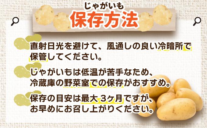 ＜先行予約＞北海道産 じゃがいも(北あかり) 約5kg【55250842】ジャガイモ 馬鈴薯 ポテト 芋 イモ きたあかり キタアカリ 野菜 人気 ふじいファーム