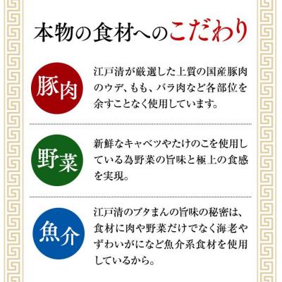 ふるさと納税 横浜市 横浜中華街 江戸清 ブタまんセット(5個) |  | 02
