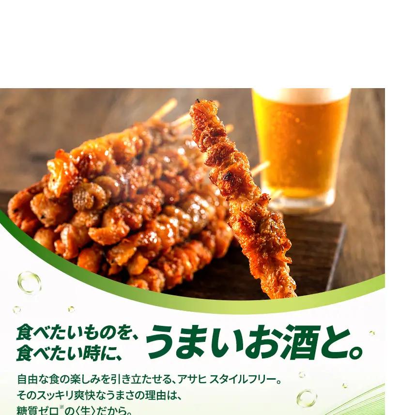 ビール アサヒ スタイルフリー 350ml 6缶パック 1ケース 24本 アサヒスタイルフリー アサヒビール 発泡酒 糖質ゼロ 糖質オフ 糖質0 アルコール 酒 お酒 セット 詰め合わせ 福岡 福岡市