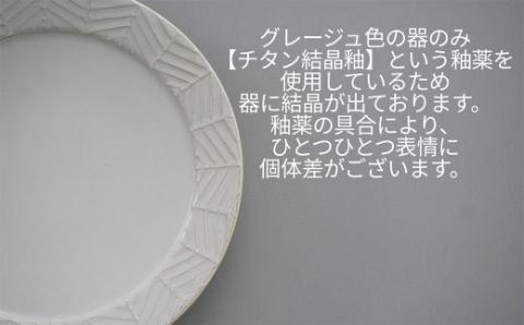 【波佐見焼】YABANE シリーズ 20cm リム プレート 4枚セット【永峰製磁】【eiho】 [RA50]