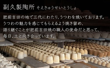 はなび 仙茶・茶托 セット【副久製陶所】[NBU007] 肥前吉田焼 焼き物 やきもの 器 うつわ 皿 さら