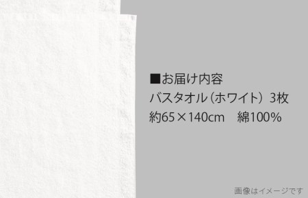 010B153 吸水性抜群!!　バスタオル3枚 ／ 人気の日用品 タオル 泉州タオル 国産タオル 泉州タオル 泉佐野タオル 日本タオル 吸水タオル 綿100％タオル 普段使いタオル シンプルタオル 後