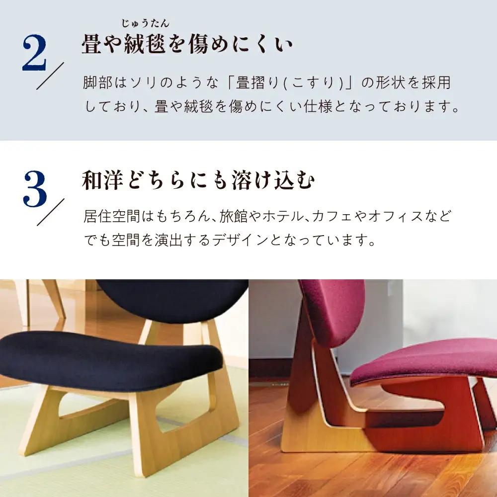 低座イス インディゴ 天童木工 イス 山形 天童