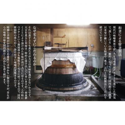 ふるさと納税 新潟市 糀屋団四郎の手作り味噌体験キット [54070920] |  | 02