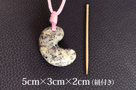 やさとみかげの勾玉　※桐箱入り G12-001