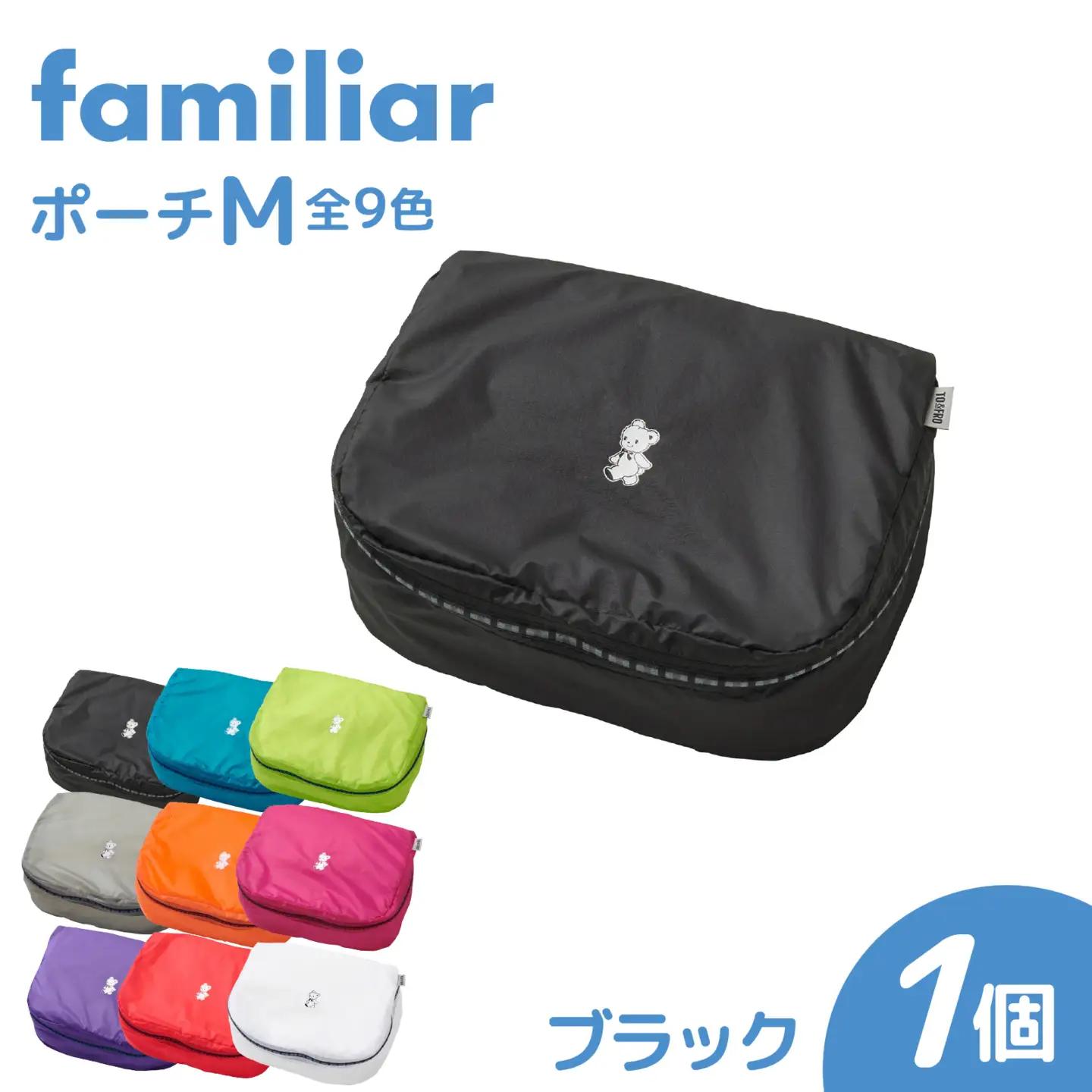 〈TO&FRO × familiar〉【9色から選べる】ポーチ（L）【ブラック】/ファミリア