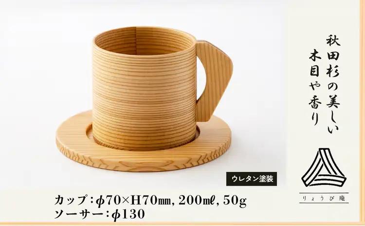 【大館曲げわっぱ】カップ　115P6012【 りょうび庵】