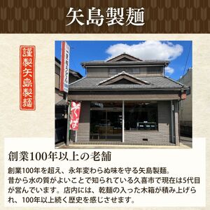 乾麺うどん  一里塚うどん 27束