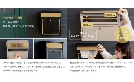 壁掛けポスト aureole(オレオル) 選べるカラー 壁掛け ポスト 壁付けポスト 郵便受け 郵便ポスト ポスト郵便受け メールボックス 鍵付き 大容量 A4 レターパック 家庭用 玄関 一軒家 D