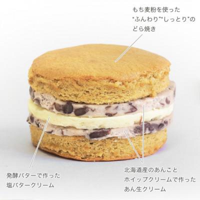 ふるさと納税 阿波市 【4個】阿波もち麦生どら焼「和洋折衷スイーツ」　あん生クリーム&塩バタークリーム(よつば発酵バター) |  | 01