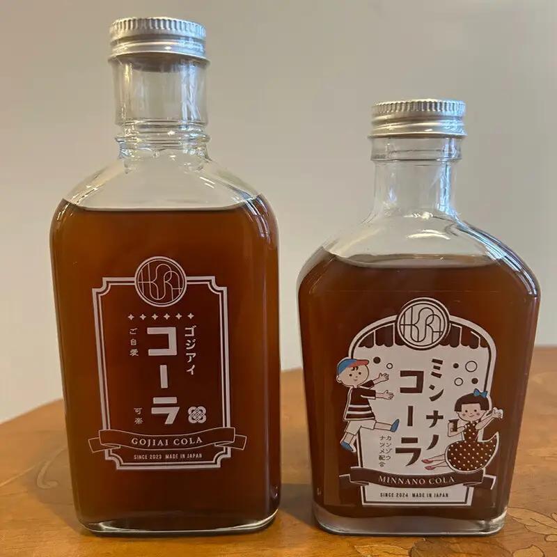 薬膳喫茶KURAオリジナルクラフトコーラの２本セット（３～４倍希釈・各２００ml）【 飲料 ドリンク 神奈川県 小田原市 コーラ コーラ】
