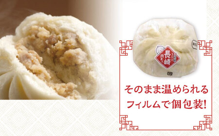 【3回定期便】【簡易包装】三代目長崎肉まん10個（5個×2袋）岩崎本舗 [EAB054] 肉まん にくまん 定期 定期便