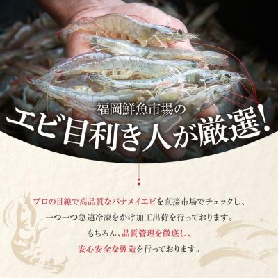 ふるさと納税 新宮町 【背ワタ処理済み】大型バナメイむきえび.600×3P=約1.8kg(解凍時.約1.5kg.AC155 |  | 02