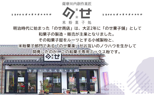 【3ヶ月定期便】【グルテンフリー】だいふくミックス粉　合計9袋（3袋×3回）  AS-0115