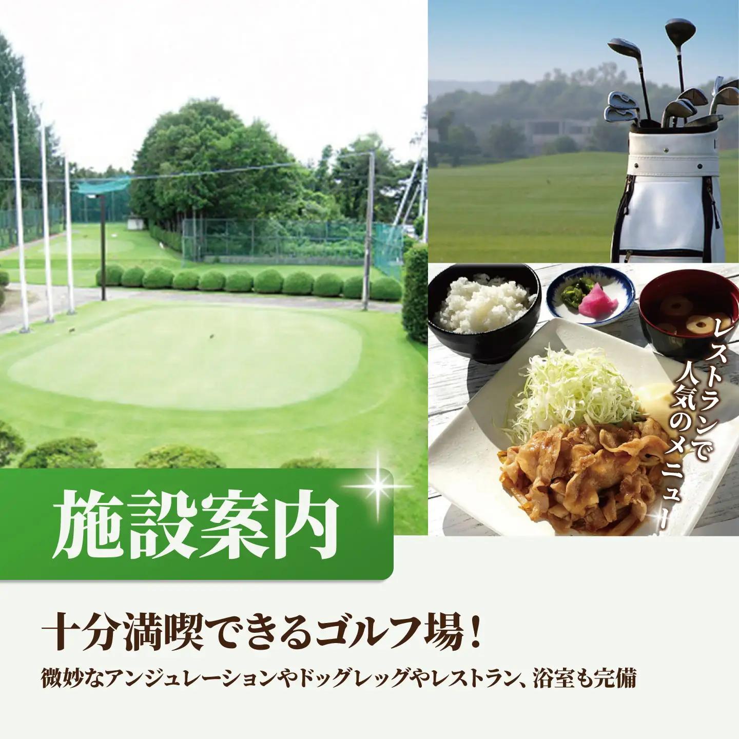 南筑波ゴルフ場 ゴルフ場 利用券 30,000円分