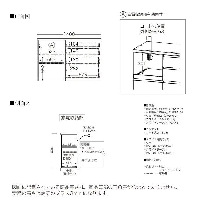 キッチンボード YS-S1402R下台 [No.1300] ／ 家具 インテリア 岐阜県