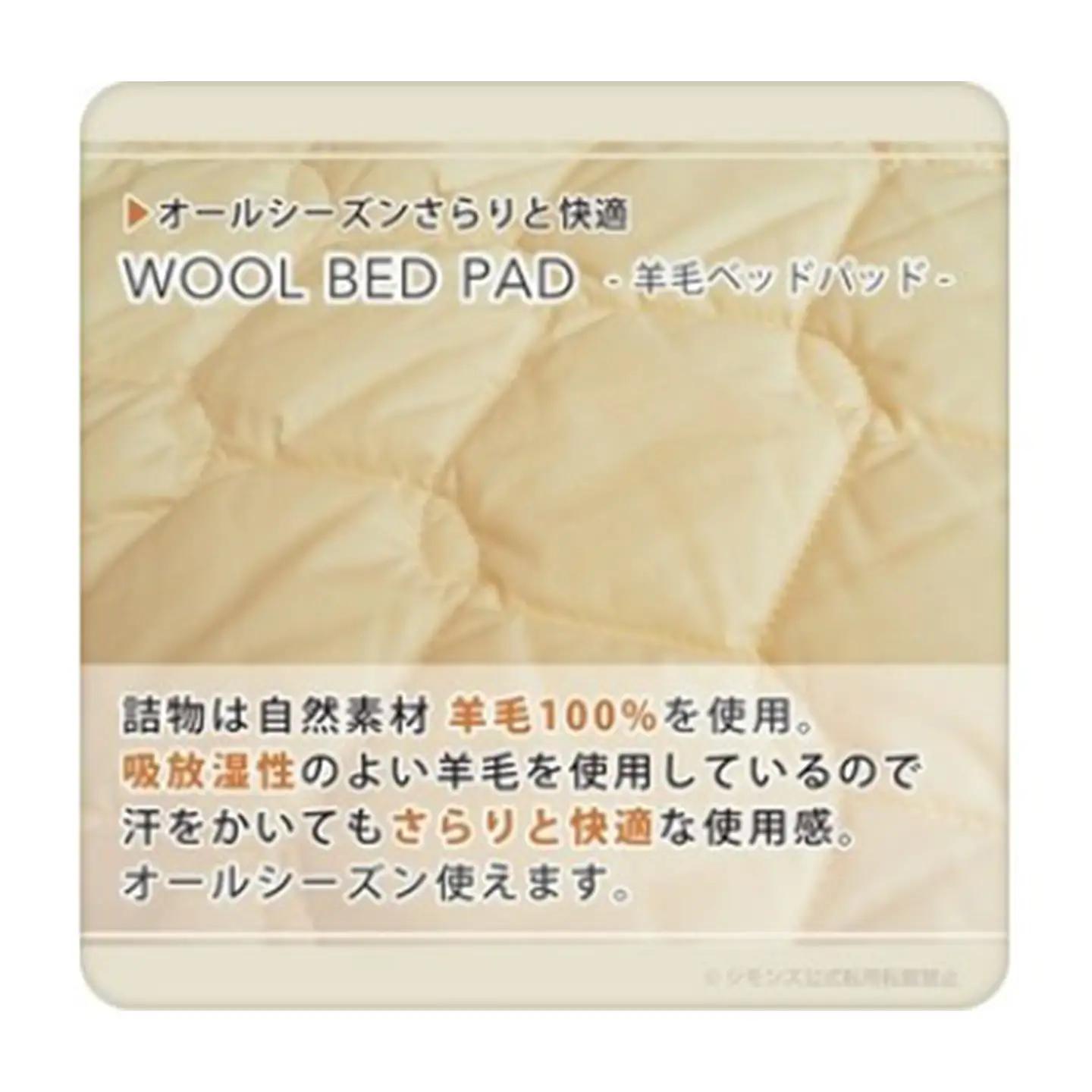 【シモンズ】シングルベッド ダブルクッションタイプ ゴールデンバリュー/AA21223/ベージュBA21001 メイキングセット（羊毛ベッドパッド×1枚、サテンボックスシーツ×2枚、ディープスリープピ