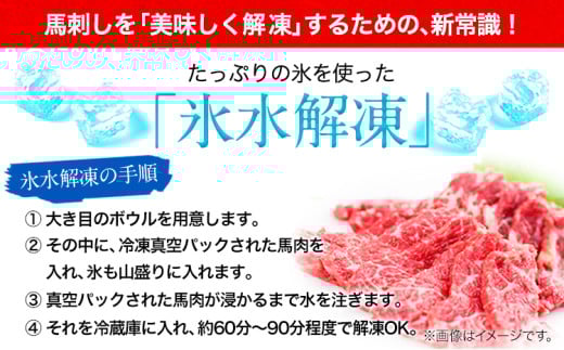  上赤身馬刺し ブロック 国産 馬刺し 熊本肥育 馬刺し 冷凍 生食用 たれ付き 1500g 肉 馬肉 予約 平成27年28年 農林水産大臣賞受賞 熊本県産山村《90日以内に出荷予定(土日祝除く)》