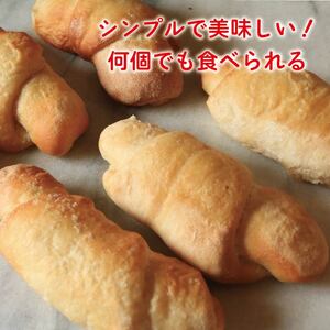 塩パン 塩ロールパン 25個 パン 塩パン パン 塩パン パン 塩パン