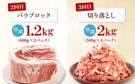 【全5回定期便】三元豚 バラエティ定期便（3~4人前）《喜茂別町》【平田牧場】 肉 豚肉 ロース バラ肉 ステーキ セット 定期便[AJAP127]