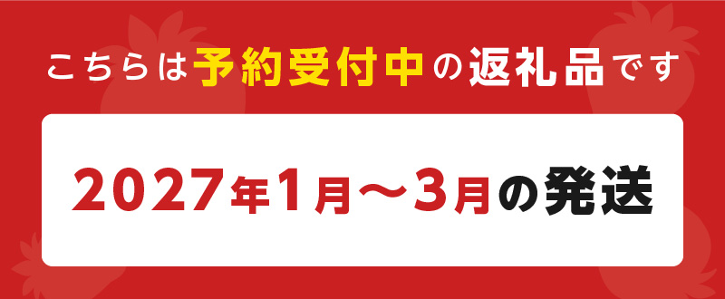 【2027年1月より順次発送】増永農園　福岡県産あまおう　250g×4パック _ 4パック 高級特産品 あまおう 福岡県産 朝採れ 新鮮 こだわり いちご とれたて ブランドいちご フルーツ 果物 デ