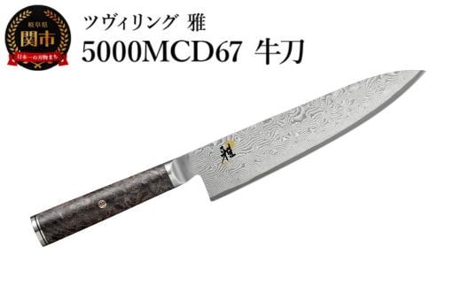 
            MIYABI ミヤビ 「 5000MCD67 牛刀 200mm 日本製 」 ダマスカス シェフナイフ 包丁 多層鋼 岐阜県関市製【日本正規販売品】 34401-201
          