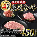 【ふるさと納税】和牛A4ロースステーキ250g+和牛ヒレステーキ100g+黒豚生ハム1P100g 黒毛和牛 和牛 牛肉 肉 黒豚 ロース ヒレ ステーキ 生ハム セット 冷凍【水迫畜産】