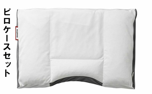 【昭和西川】ムアツまくら　MP2050　ピロケース（ベージュ）セット[5839-9314]