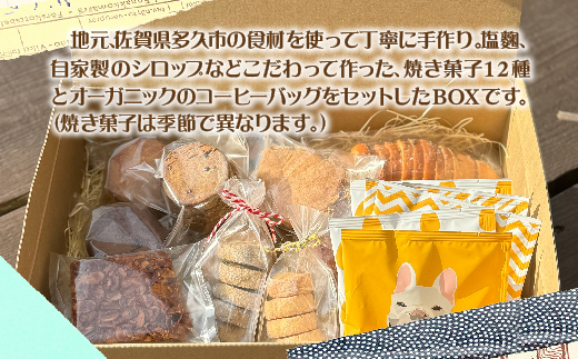 SCOL CAFE 焼き菓子 コーヒーバッグ セット 焼菓子 コーヒー ギフト _c-149