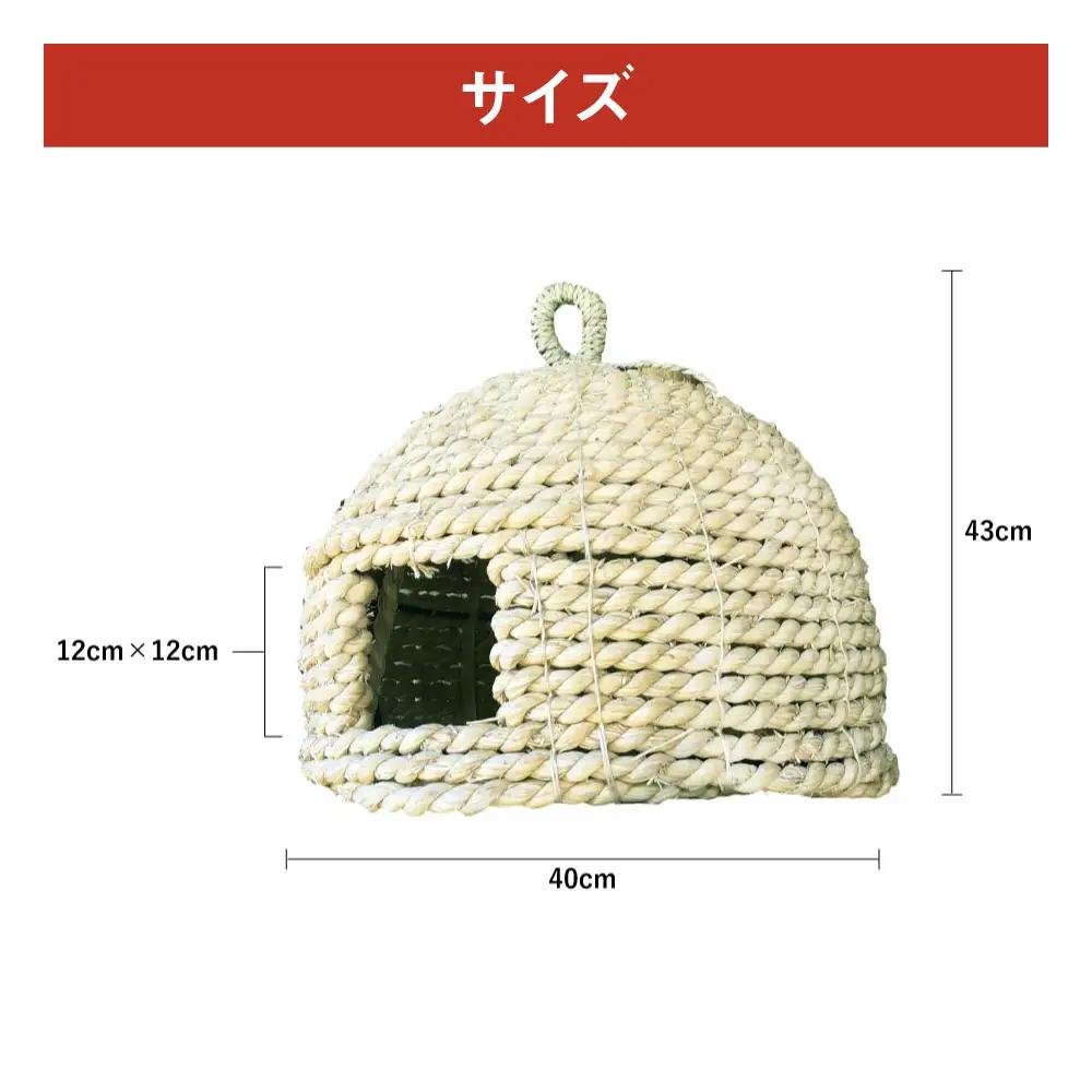 い草縄 猫のお家 猫 グッズ 猫グッズ 猫用 ペット用品 イグサ い草 ペットハウス キャットハウス
