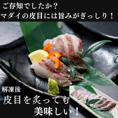 ふるさと納税 沼津市 トロのような脂ノリ!沼津産真鯛　お刺身(皮目湯引き　柵皮)約130g×10袋 |  | 01