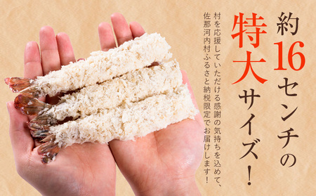 昔ながらのエビフライと米粉白身魚フライセット