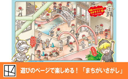 絵本 はたらく細胞 6巻 絵本