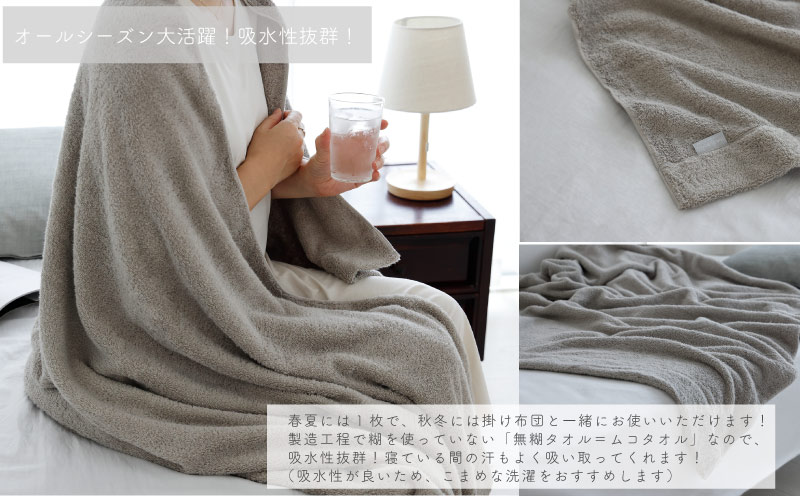 【スピード発送】 訳あり B品 タオルケット 1枚 ムコタオル 色おまかせ