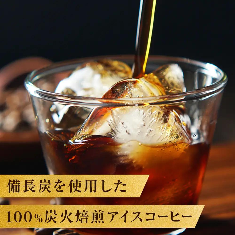 神戸珈琲物語 アイスリキッド 炭火珈琲 甘さひかえめ  1000ml×6本