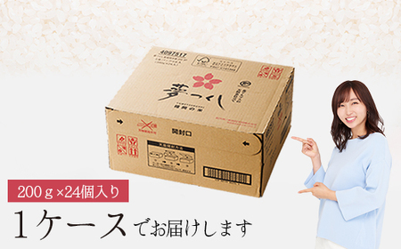 夢つくし パックご飯 大容量 200g × 24個 ふるさと納税 ご飯パック ごはんパック レトルト ご飯 パックごはん パックライス パックご飯 パック ごはん 米 白米 保存食 備蓄 送料無料 ふ