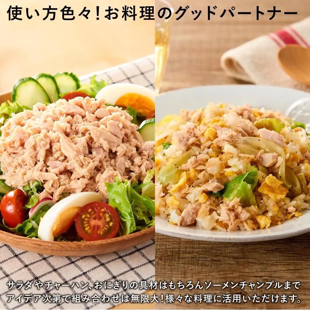 【ふるなびWEEK対象】【最短3日以内発送】缶詰 まぐろツナ缶 油漬 70g×24個 ツナ缶
