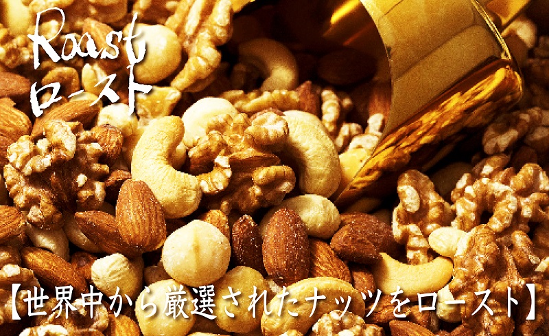 グルーヴィナッツ Groovy Nuts RECOMMENDED5 BOX（手提げ袋付）150gｘ5袋