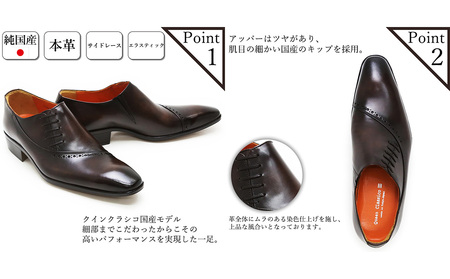 クインクラシコ 革靴 17003 (カラー：ダークブラウン、サイズ：27.0cm) ビジネスシューズ 本革 サイドレース 幅広 甲高  エラスティック スリッポン 牛革 フォーマル