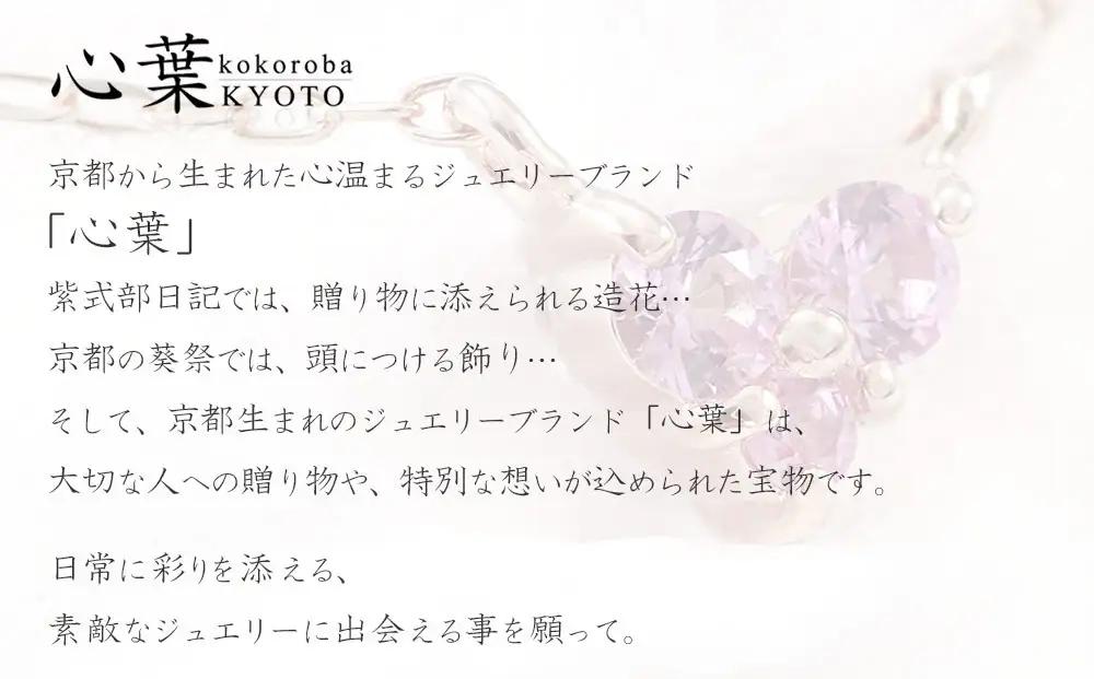 【心葉/京都kokoroba kyoto】K10 天然ダイヤモンド×ピンクサファイアネックレス「ピンクーゴールド」