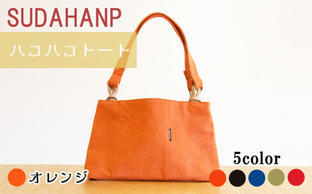 トートバッグ ハコハコトート・その2（オレンジ）バッグ