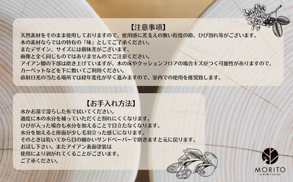 丸太(切り株)とアイアンスツール(スリム四つ脚×桧)／ スツール おしゃれ ひのき 桧 ヒノキ 木製 椅子 サイドテーブル チェア 天然素材 天然木 丸太 アイアン ヴィンテージ シンプル インテリア