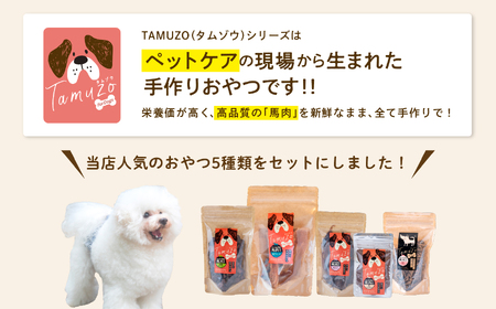 【3ヶ月定期便】ペットのための馬肉おやつセット 計12袋 愛犬 ワンちゃん ペットフード 犬 馬肉 子犬 老犬 国産 おやつ ペットのおやつ わんちゃん 会津産 ドッグフード おすすめ お中元 お歳暮