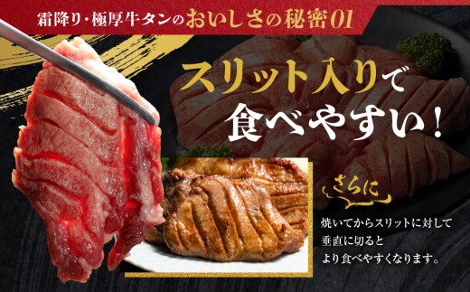 【2026年11月発送】【極厚12mm】【 小分け 】 冷凍 タン元 【発送月が選べる】 牛タン 合計1kg 2種 仙台発祥 厚切り 牛たん 食べ比べ セット 宮城名物 極厚牛タン 12ｍｍ 400g