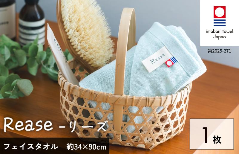 
            （今治タオルブランド認定品）Reaseフェイスタオル 1枚（ミント）【I004130FT1G】
          