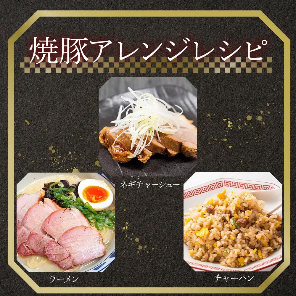 鎌倉稲村亭 炭火焼豚セット（５本計・900ｇ入り） ｜ 焼豚 肉 お肉 チャーシュー やきぶた 贈答 ギフト 人気 おすすめ 炭火 土産 贈り物 プレゼント ギフト 贈答用 お取り寄せ 豚肉 おすすめ