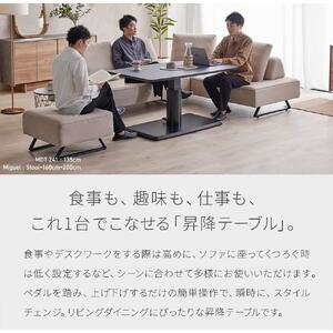 MDT-241 昇降テーブル 幅135 ダイニングテーブル ＜グレー＞【モーブル】【大川家具】